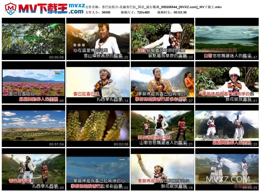 香巴拉组合-美丽香巴拉_国语_流行歌曲_MB208544